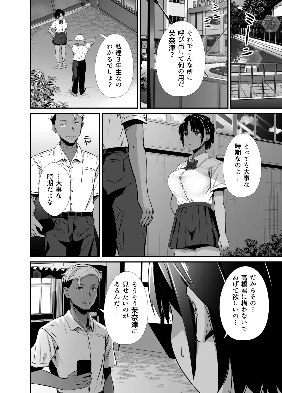 [Uni18] Manatsu no Chigiri ~ Tawamure ni Yogosareta Mizugi no Shita no Seiso Hada - Midsummer promise Fhentai - Page 13