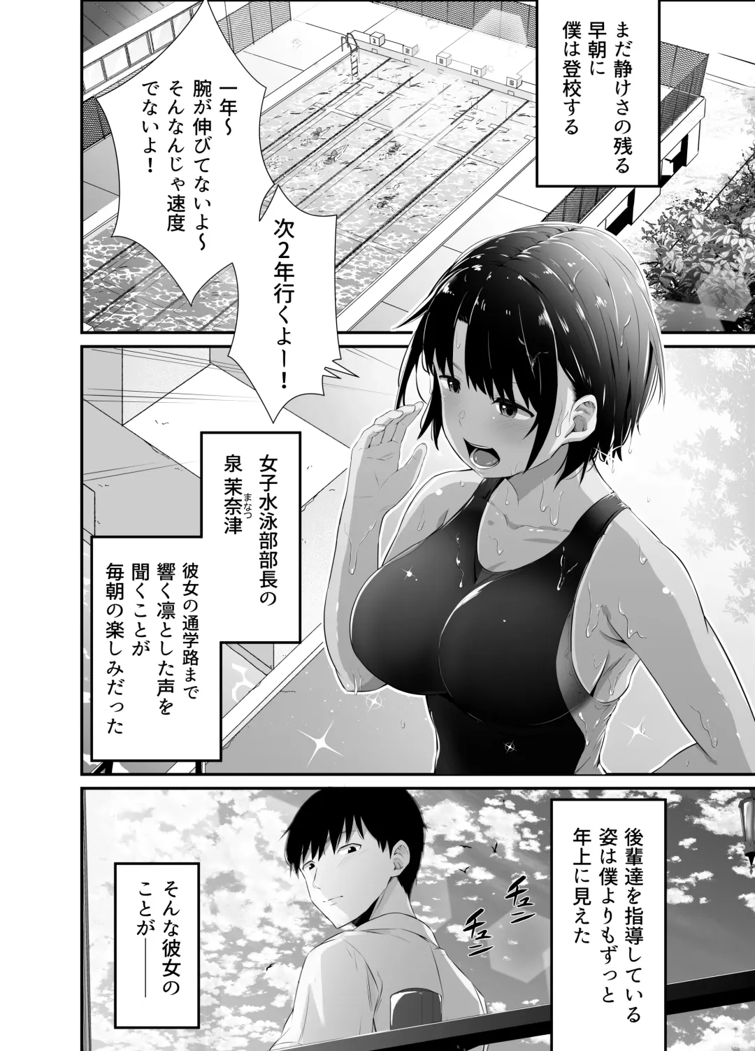 [Uni18] Manatsu no Chigiri ~ Tawamure ni Yogosareta Mizugi no Shita no Seiso Hada - Midsummer promise Fhentai - Page 2