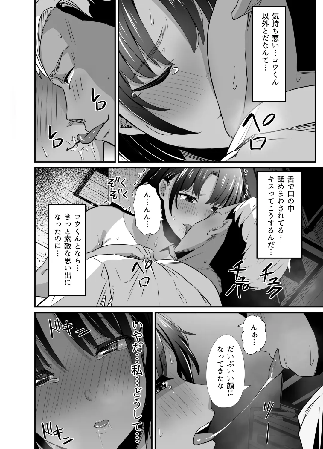 [Uni18] Manatsu no Chigiri ~ Tawamure ni Yogosareta Mizugi no Shita no Seiso Hada - Midsummer promise Fhentai - Page 25