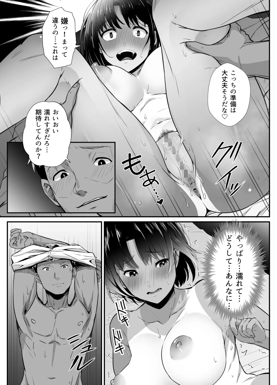 [Uni18] Manatsu no Chigiri ~ Tawamure ni Yogosareta Mizugi no Shita no Seiso Hada - Midsummer promise Fhentai - Page 26