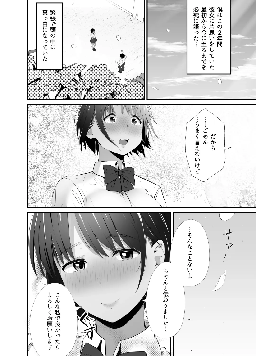 [Uni18] Manatsu no Chigiri ~ Tawamure ni Yogosareta Mizugi no Shita no Seiso Hada - Midsummer promise Fhentai - Page 4