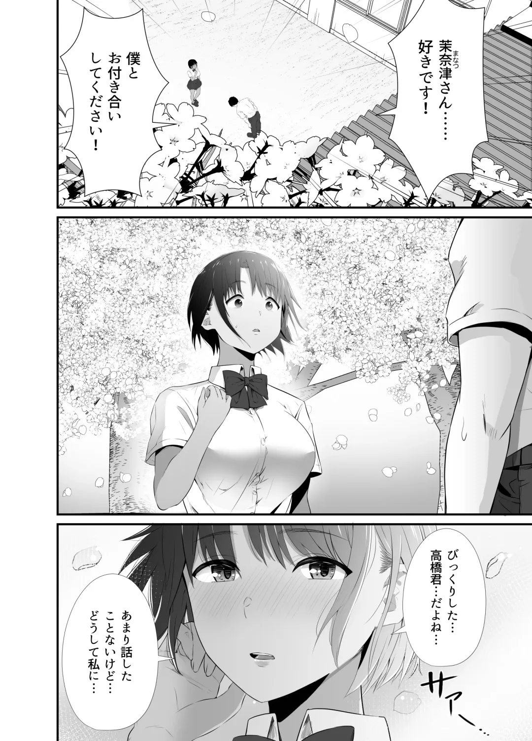 [Uni18] Manatsu no Chigiri ~ Tawamure ni Yogosareta Mizugi no Shita no Seiso Hada - Midsummer promise Fhentai - Page 43