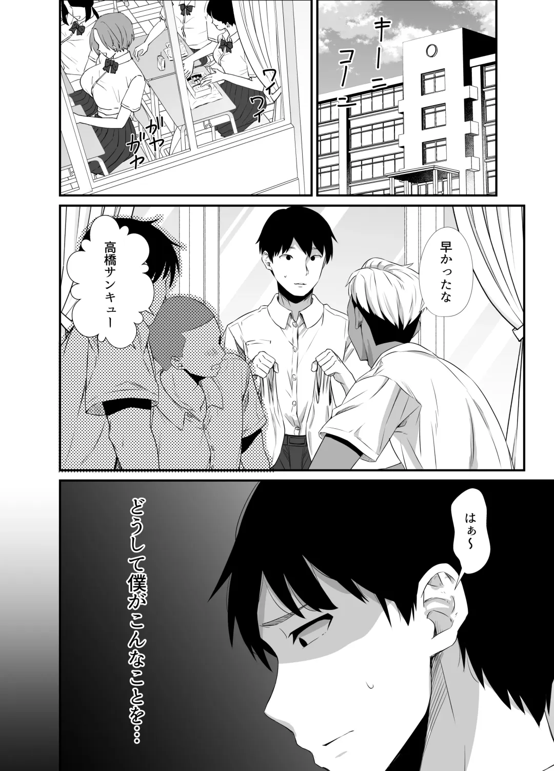 [Uni18] Manatsu no Chigiri ~ Tawamure ni Yogosareta Mizugi no Shita no Seiso Hada - Midsummer promise Fhentai - Page 49