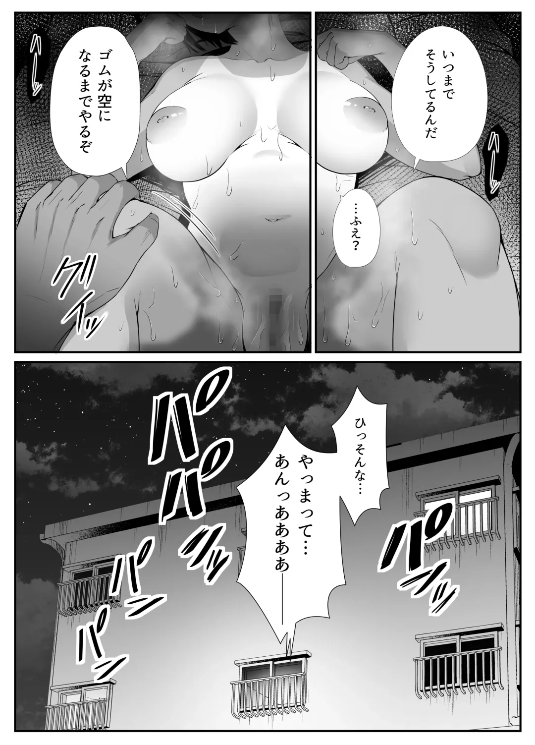 [Uni18] Manatsu no Chigiri ~ Tawamure ni Yogosareta Mizugi no Shita no Seiso Hada - Midsummer promise Fhentai - Page 78