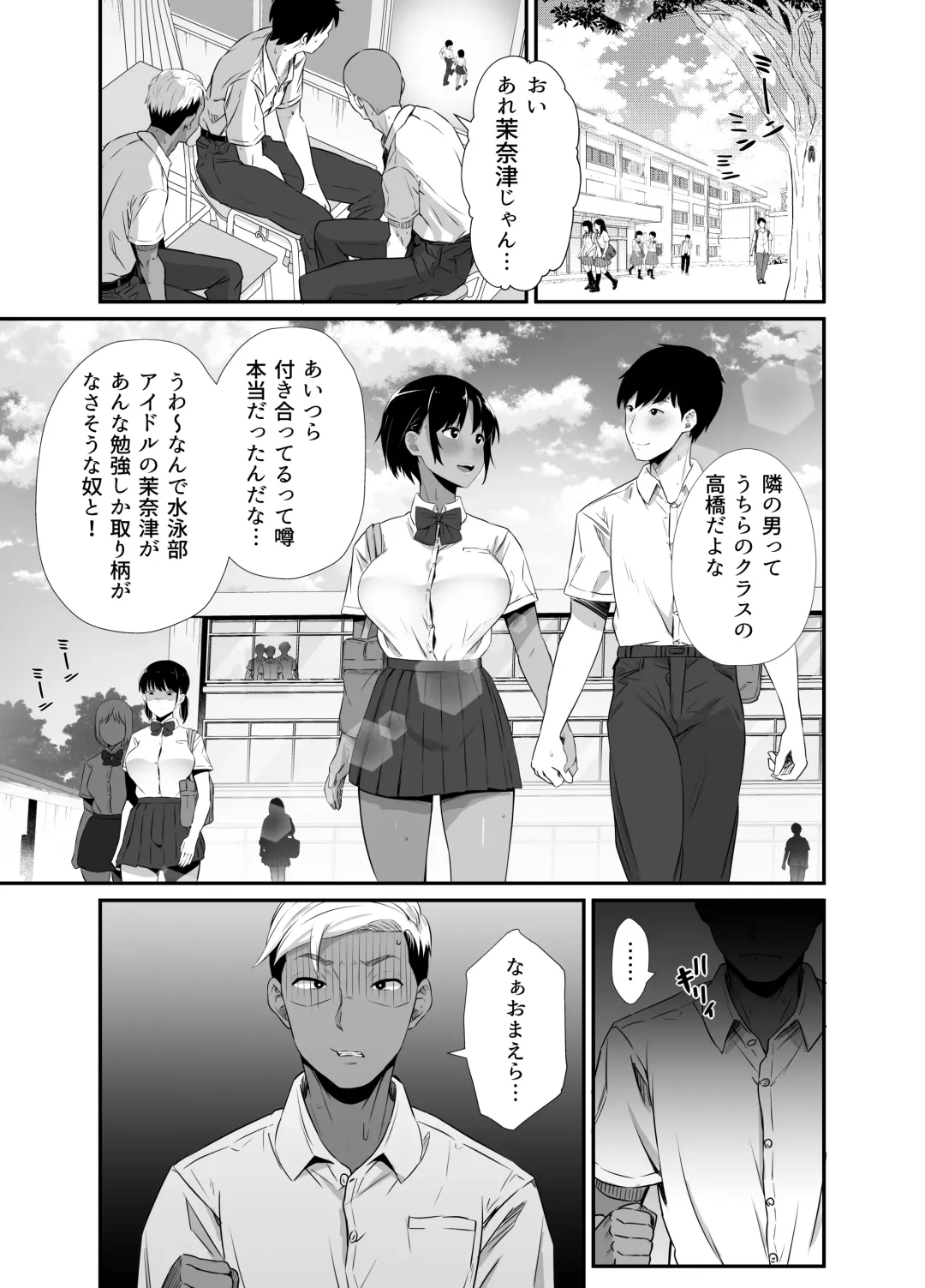 [Uni18] Manatsu no Chigiri ~ Tawamure ni Yogosareta Mizugi no Shita no Seiso Hada - Midsummer promise Fhentai - Page 8