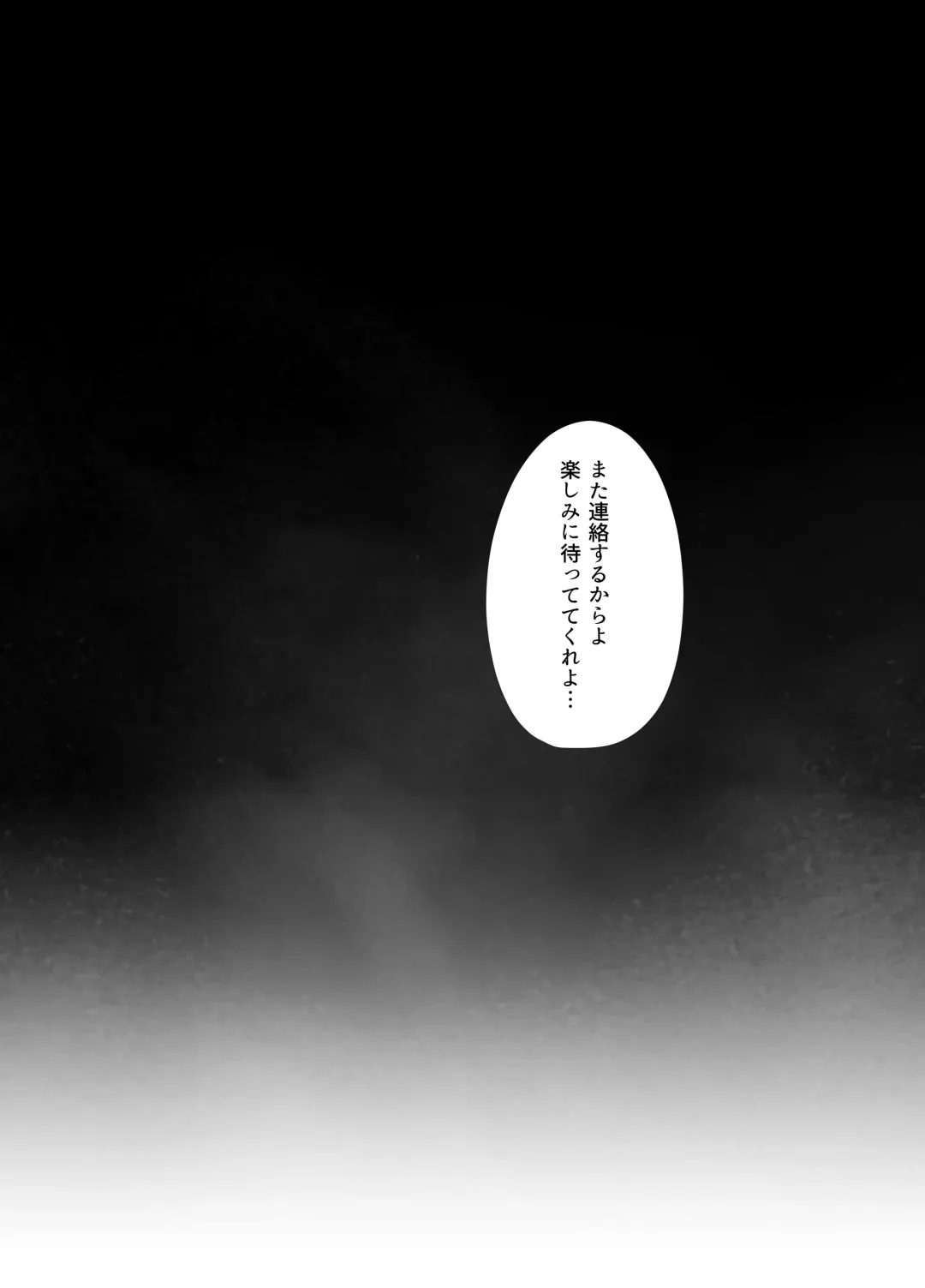 [Uni18] Manatsu no Chigiri ~ Tawamure ni Yogosareta Mizugi no Shita no Seiso Hada - Midsummer promise Fhentai - Page 80