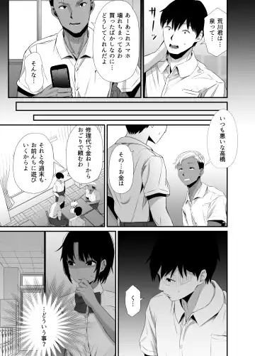 [Uni18] Manatsu no Chigiri ~ Tawamure ni Yogosareta Mizugi no Shita no Seiso Hada - Midsummer promise Fhentai - Page 12
