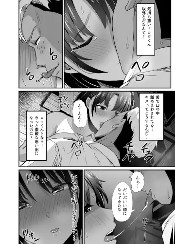 [Uni18] Manatsu no Chigiri ~ Tawamure ni Yogosareta Mizugi no Shita no Seiso Hada - Midsummer promise Fhentai - Page 25