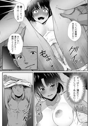 [Uni18] Manatsu no Chigiri ~ Tawamure ni Yogosareta Mizugi no Shita no Seiso Hada - Midsummer promise Fhentai - Page 26