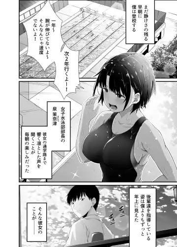 [Uni18] Manatsu no Chigiri ~ Tawamure ni Yogosareta Mizugi no Shita no Seiso Hada - Midsummer promise Fhentai - Page 42