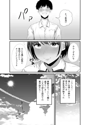 [Uni18] Manatsu no Chigiri ~ Tawamure ni Yogosareta Mizugi no Shita no Seiso Hada - Midsummer promise Fhentai - Page 45