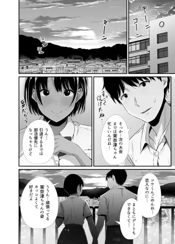 [Uni18] Manatsu no Chigiri ~ Tawamure ni Yogosareta Mizugi no Shita no Seiso Hada - Midsummer promise Fhentai - Page 46