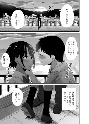 [Uni18] Manatsu no Chigiri ~ Tawamure ni Yogosareta Mizugi no Shita no Seiso Hada - Midsummer promise Fhentai - Page 47