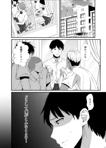 [Uni18] Manatsu no Chigiri ~ Tawamure ni Yogosareta Mizugi no Shita no Seiso Hada - Midsummer promise Fhentai - Page 9