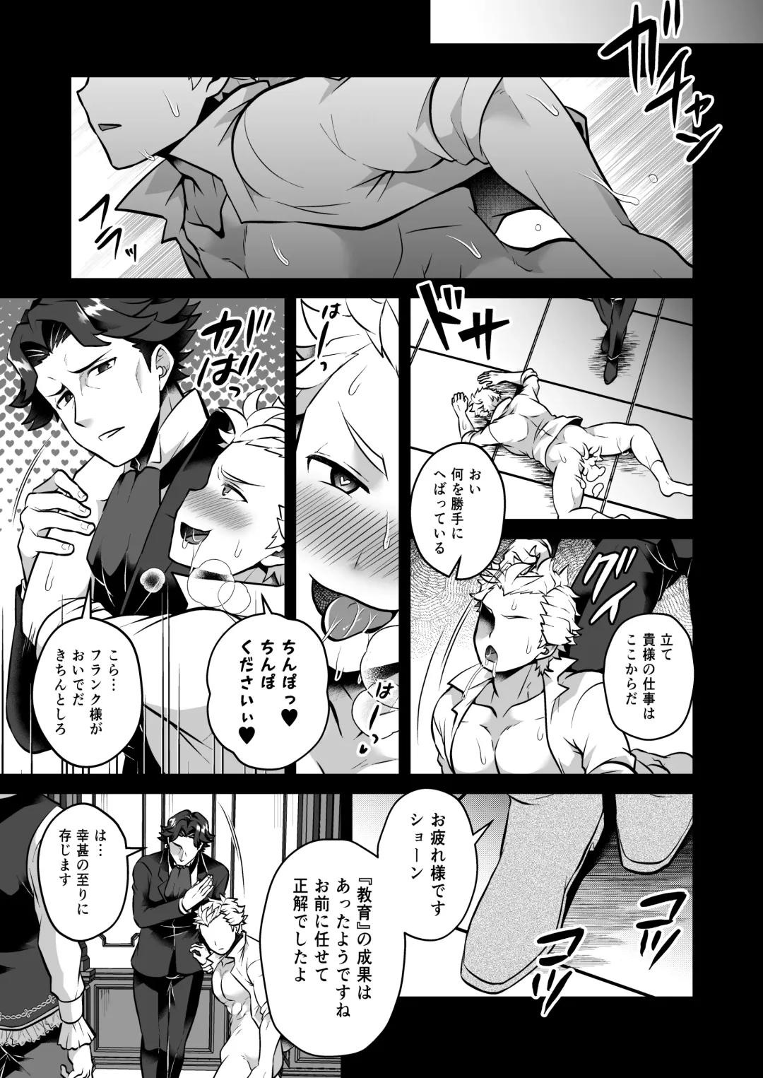 [Shia] Kanzen Haiboku Fukujuu Sennou Fhentai - Page 21