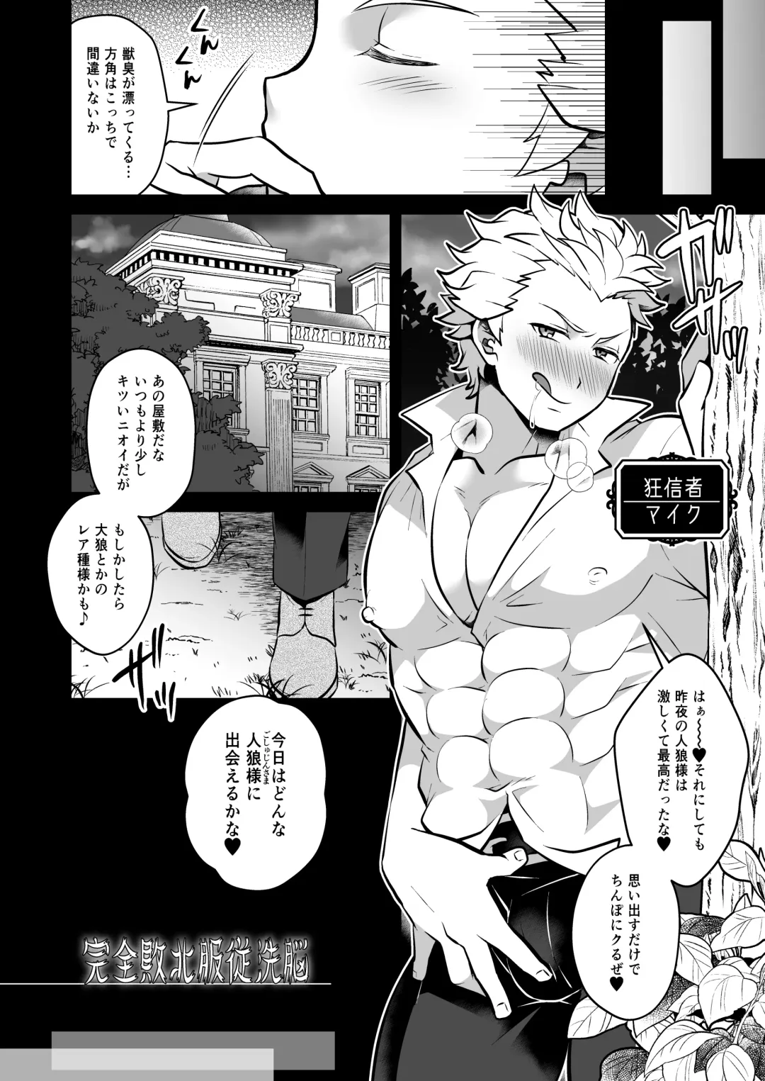 [Shia] Kanzen Haiboku Fukujuu Sennou Fhentai - Page 4