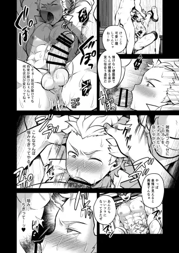 [Shia] Kanzen Haiboku Fukujuu Sennou Fhentai - Page 18