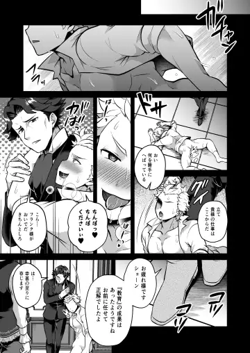 [Shia] Kanzen Haiboku Fukujuu Sennou Fhentai - Page 21