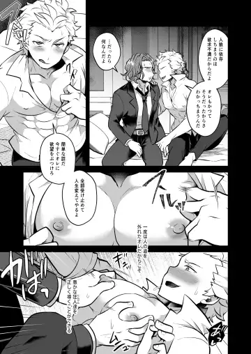 [Shia] Kanzen Haiboku Fukujuu Sennou Fhentai - Page 25