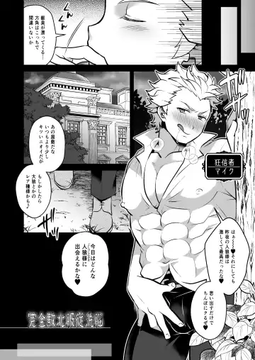 [Shia] Kanzen Haiboku Fukujuu Sennou Fhentai - Page 4