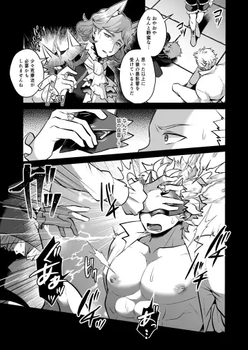 [Shia] Kanzen Haiboku Fukujuu Sennou Fhentai - Page 7