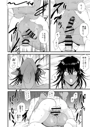 [Amakou] "Inma, Mesuiki." Me ga Sametara Eroi Inma ga Ore no Chinko o Shabutte Ita Ken Fhentai - Page 15