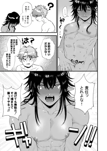 [Amakou] "Inma, Mesuiki." Me ga Sametara Eroi Inma ga Ore no Chinko o Shabutte Ita Ken Fhentai - Page 18