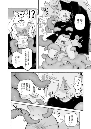 [Sandbox] Neko-chan wa Kyuusuiki Fhentai - Page 13