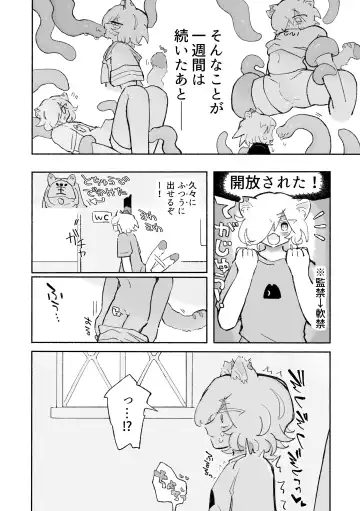 [Sandbox] Neko-chan wa Kyuusuiki Fhentai - Page 15