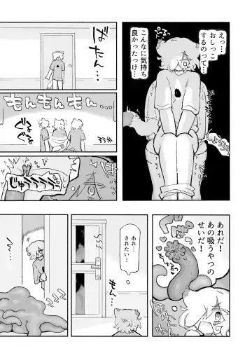 [Sandbox] Neko-chan wa Kyuusuiki Fhentai - Page 16