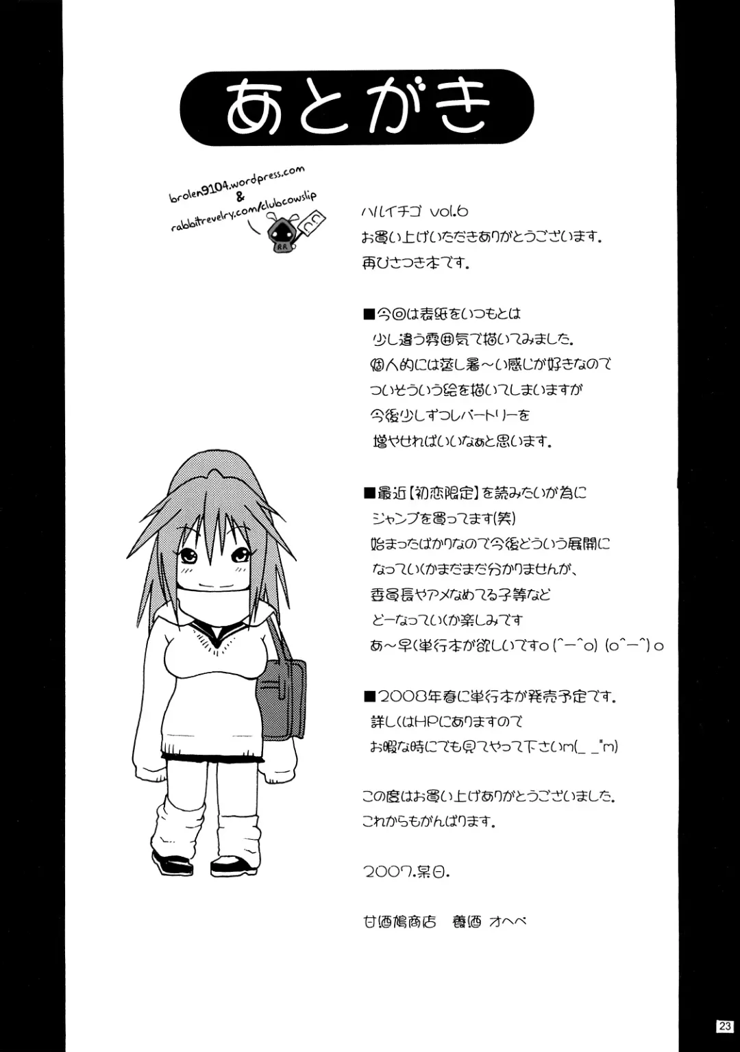 [Yoshu Ohepe] Haru Ichigo Vol. 6 - Spring Strawberry Vol. 6 Fhentai - Page 19