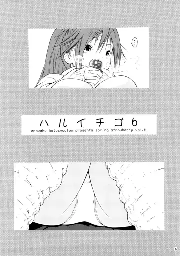 [Yoshu Ohepe] Haru Ichigo Vol. 6 - Spring Strawberry Vol. 6 Fhentai - Page 2