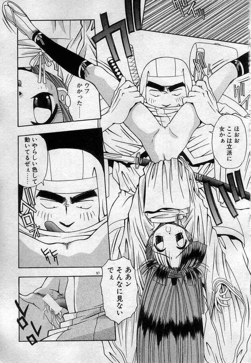 [Kamogawa Tanuki] Watashitachi, ii Kanji!? Fhentai - Page 100