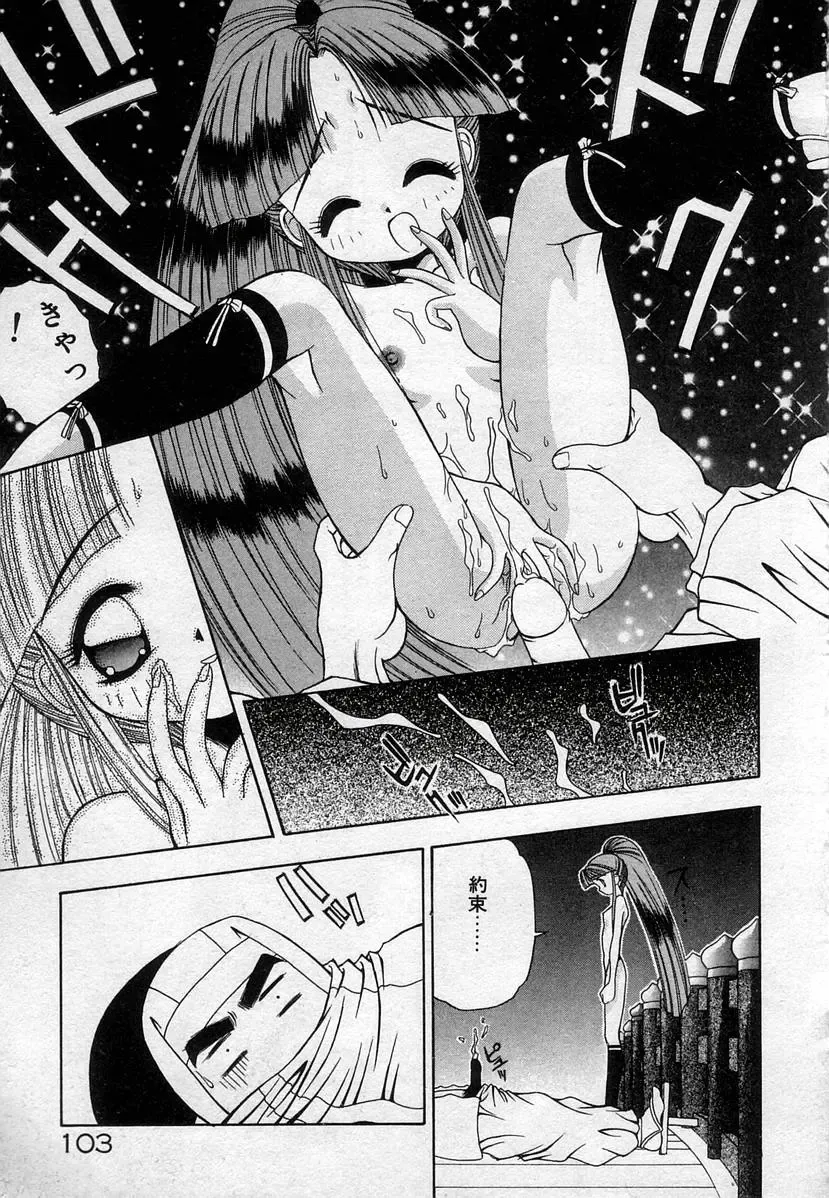 [Kamogawa Tanuki] Watashitachi, ii Kanji!? Fhentai - Page 106