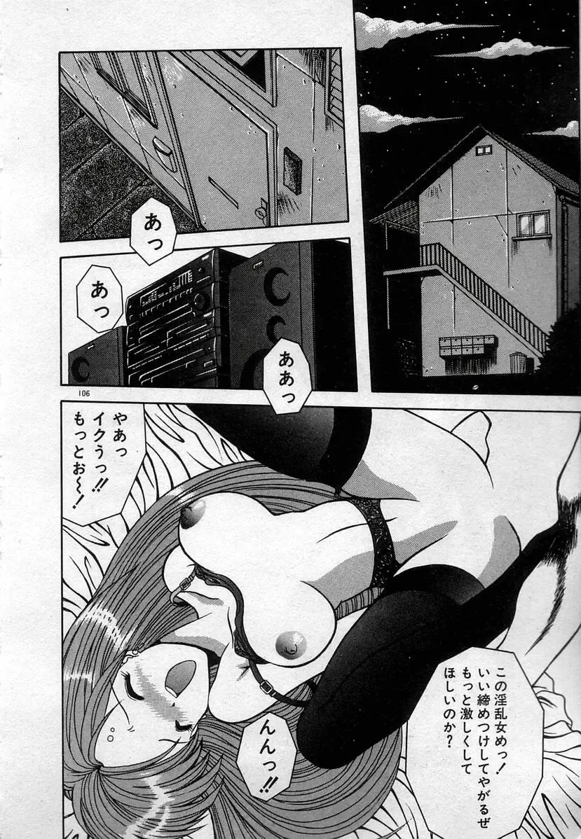 [Kamogawa Tanuki] Watashitachi, ii Kanji!? Fhentai - Page 109