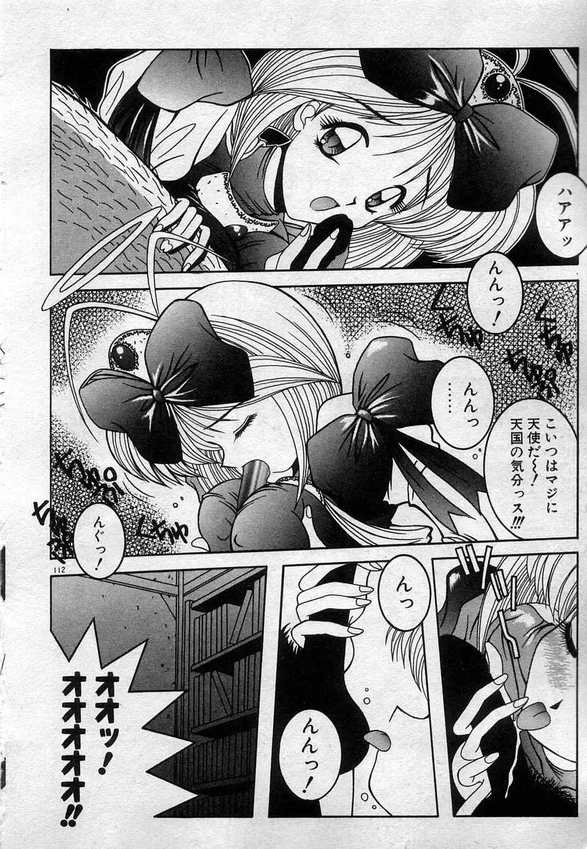 [Kamogawa Tanuki] Watashitachi, ii Kanji!? Fhentai - Page 115