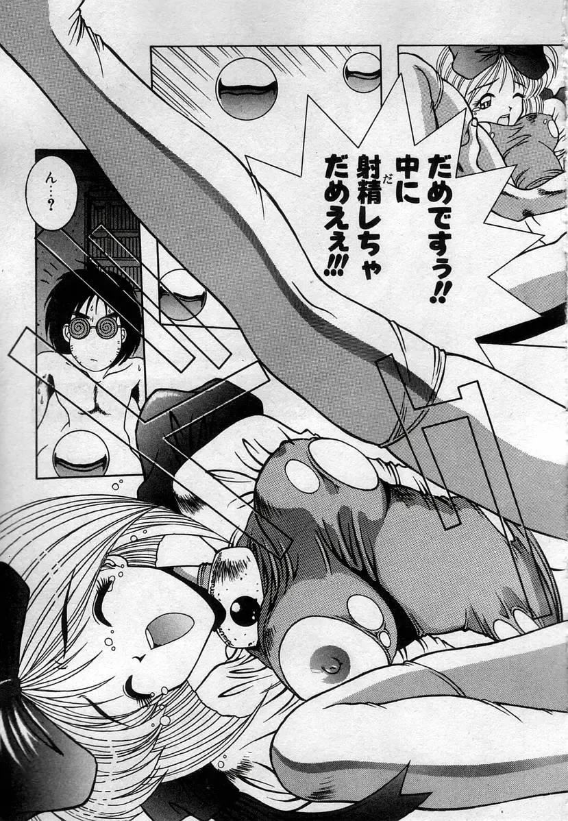 [Kamogawa Tanuki] Watashitachi, ii Kanji!? Fhentai - Page 122