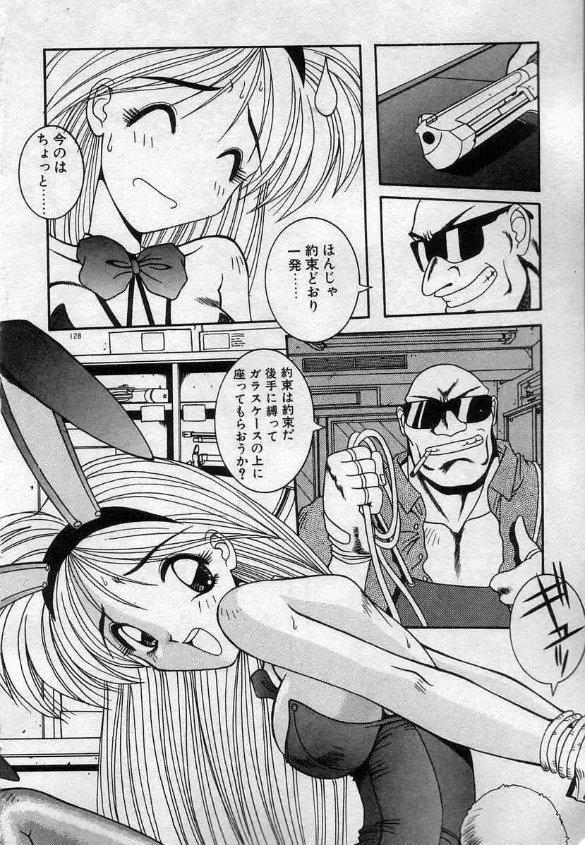 [Kamogawa Tanuki] Watashitachi, ii Kanji!? Fhentai - Page 131