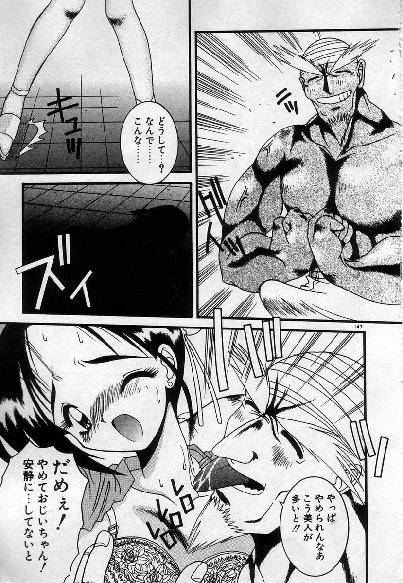 [Kamogawa Tanuki] Watashitachi, ii Kanji!? Fhentai - Page 146
