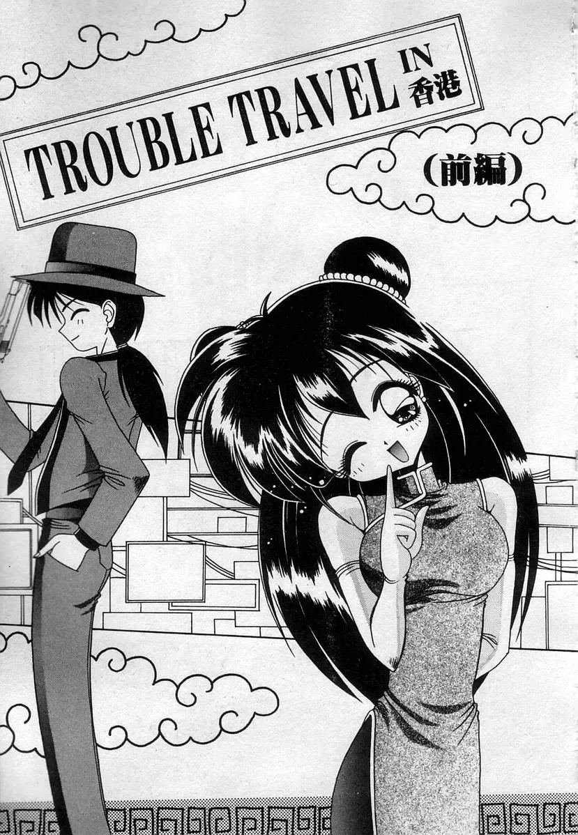 [Kamogawa Tanuki] Watashitachi, ii Kanji!? Fhentai - Page 158