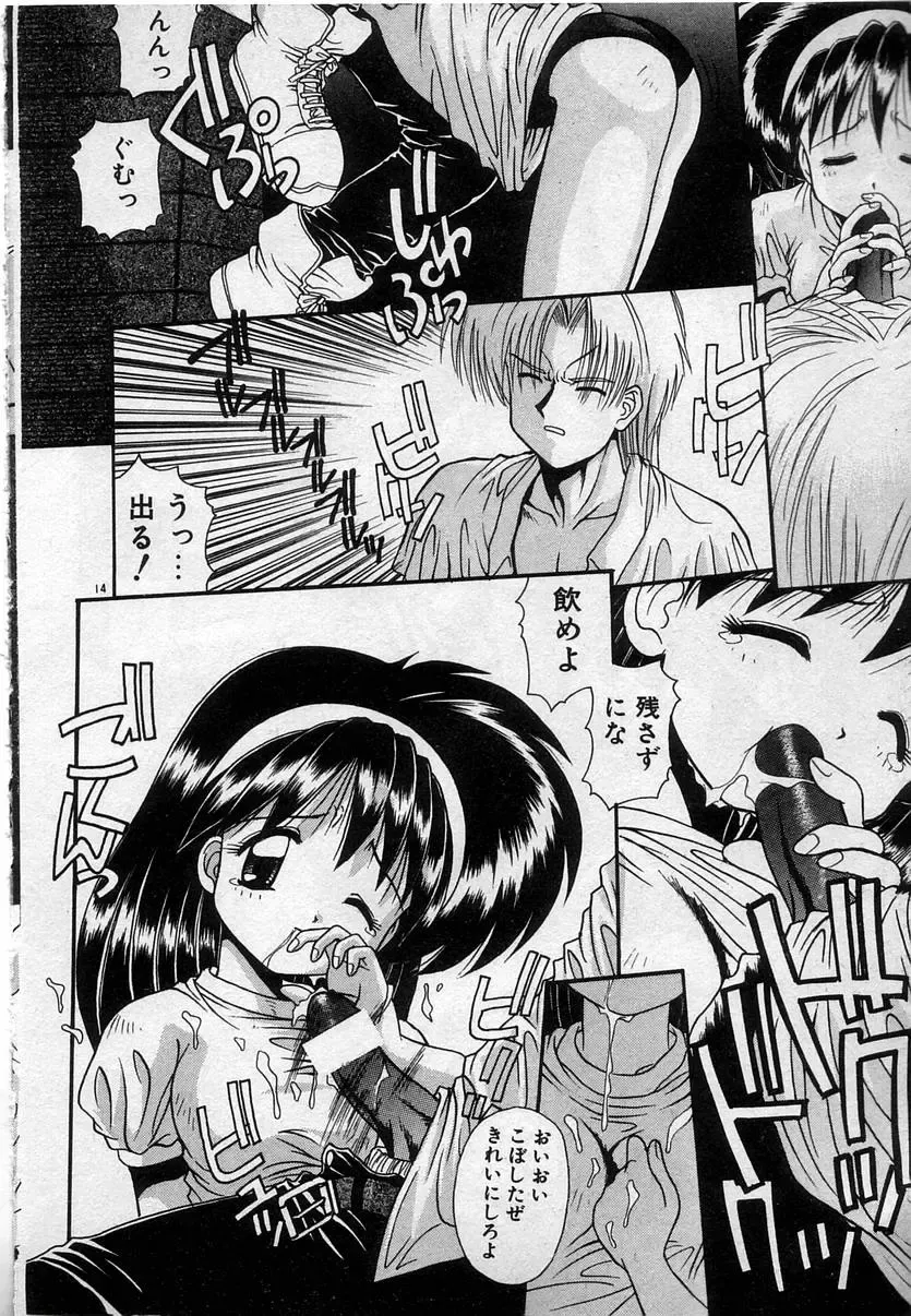 [Kamogawa Tanuki] Watashitachi, ii Kanji!? Fhentai - Page 17