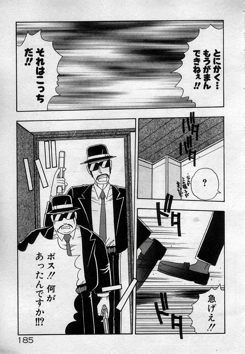 [Kamogawa Tanuki] Watashitachi, ii Kanji!? Fhentai - Page 188