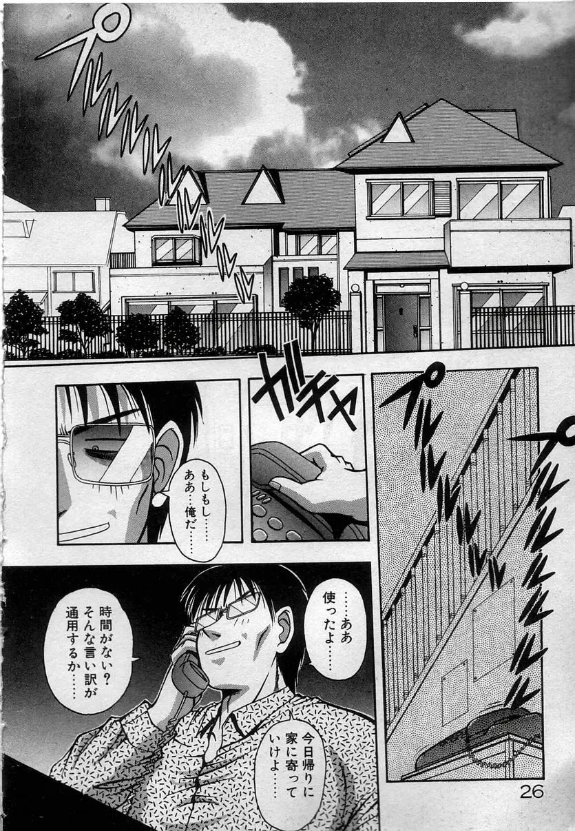 [Kamogawa Tanuki] Watashitachi, ii Kanji!? Fhentai - Page 29