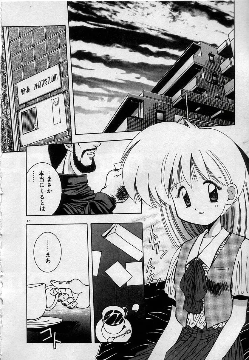 [Kamogawa Tanuki] Watashitachi, ii Kanji!? Fhentai - Page 45