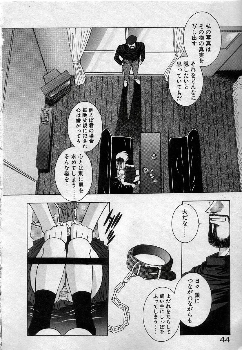 [Kamogawa Tanuki] Watashitachi, ii Kanji!? Fhentai - Page 47