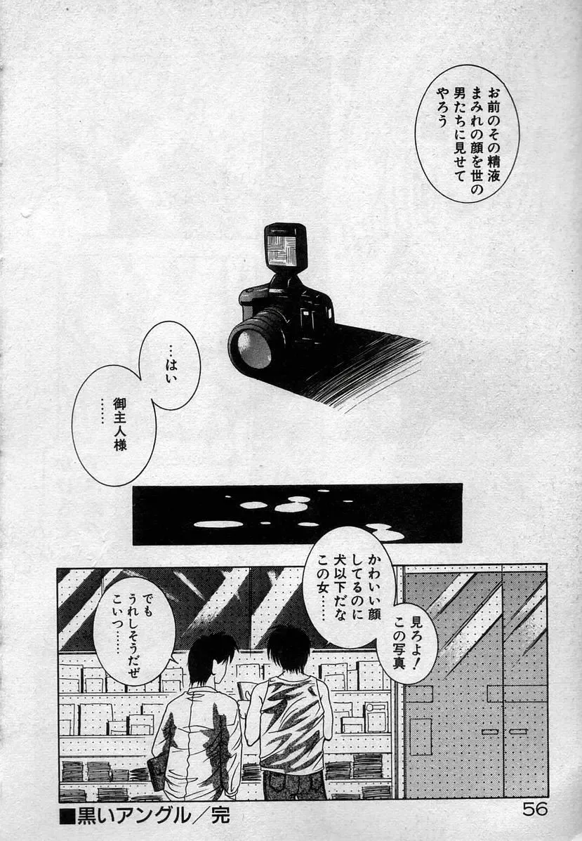 [Kamogawa Tanuki] Watashitachi, ii Kanji!? Fhentai - Page 59