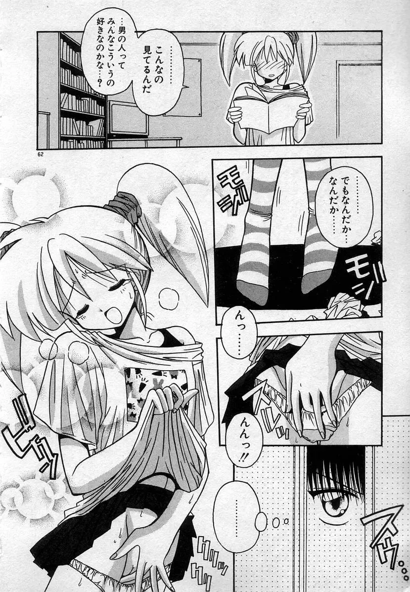 [Kamogawa Tanuki] Watashitachi, ii Kanji!? Fhentai - Page 65