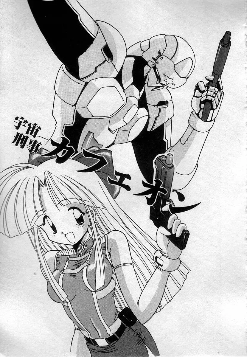 [Kamogawa Tanuki] Watashitachi, ii Kanji!? Fhentai - Page 76