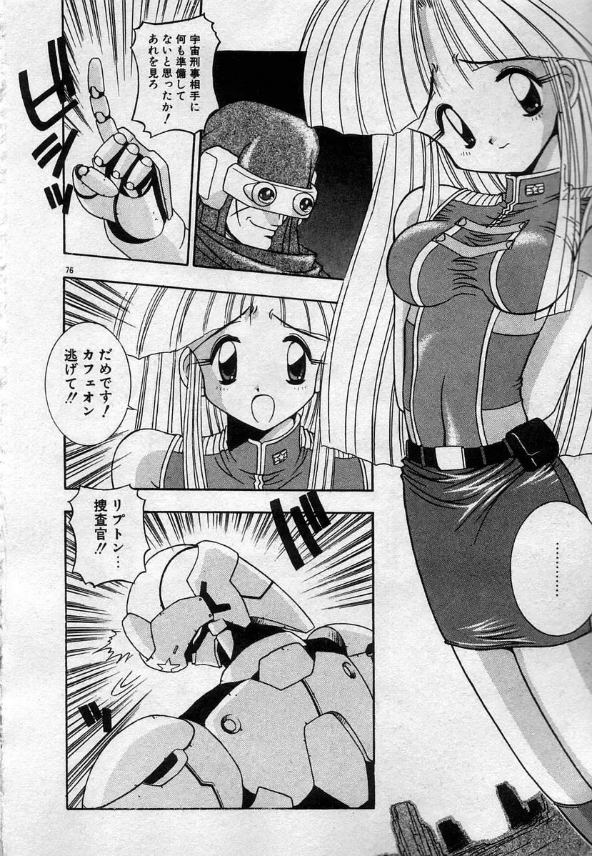 [Kamogawa Tanuki] Watashitachi, ii Kanji!? Fhentai - Page 79