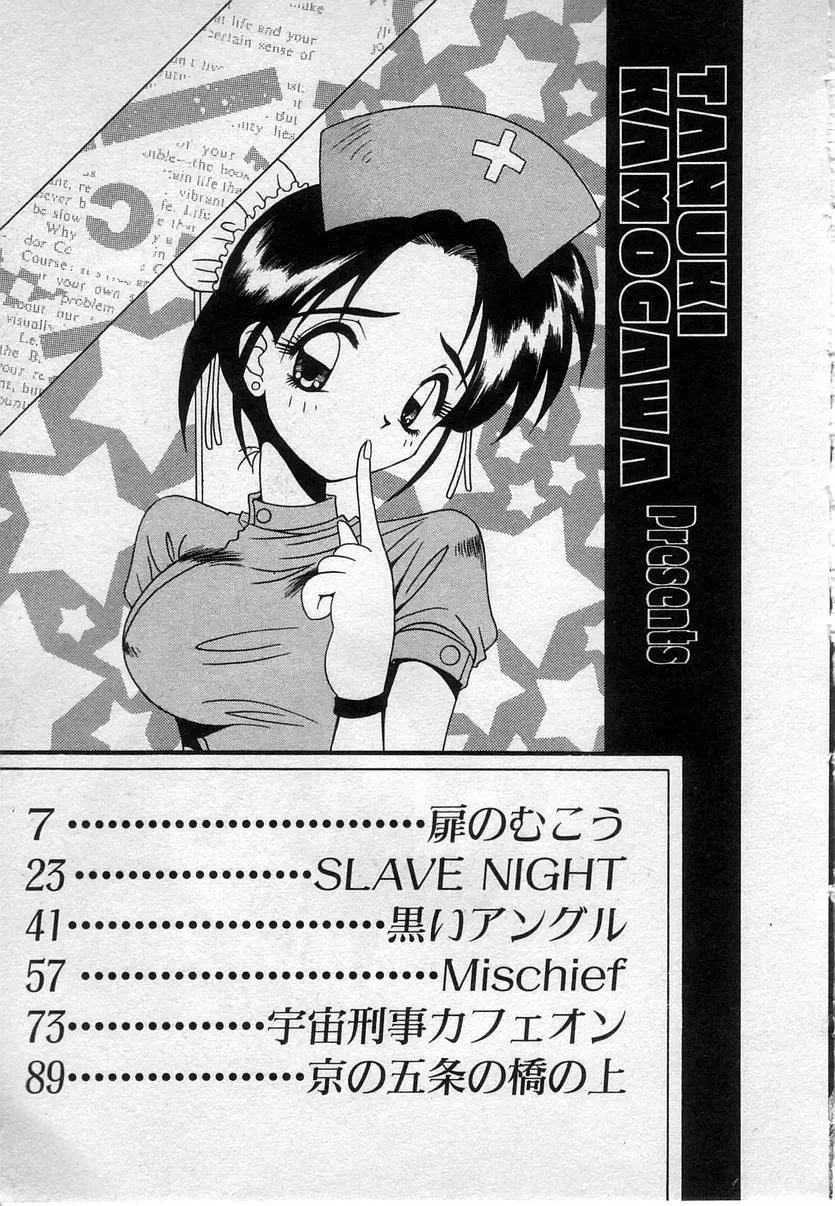 [Kamogawa Tanuki] Watashitachi, ii Kanji!? Fhentai - Page 8